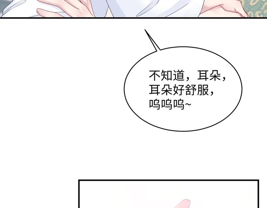 【快穿】绝美白莲在线教学 第89话 兔子的生理期？ 第39页