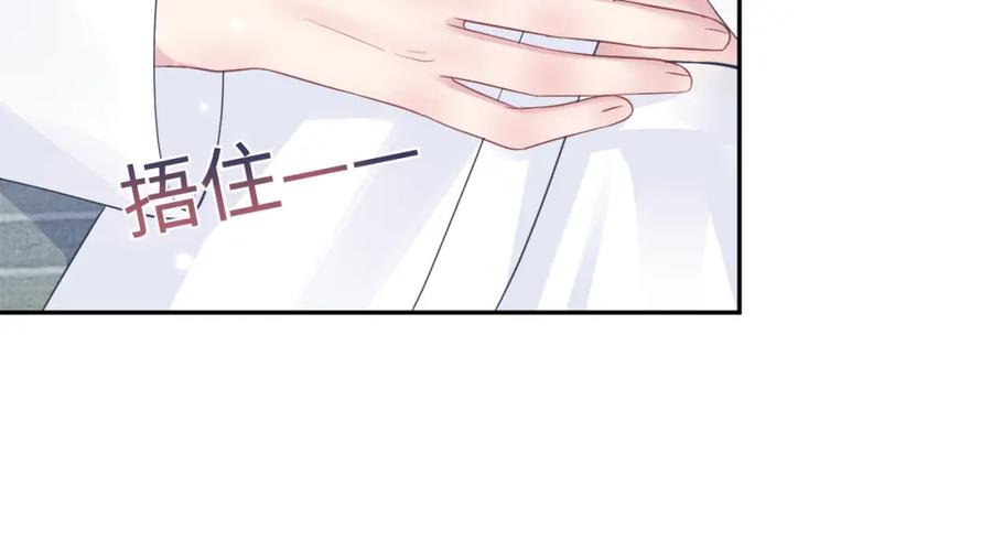 【快穿】绝美白莲在线教学 第89话 兔子的生理期？ 第84页