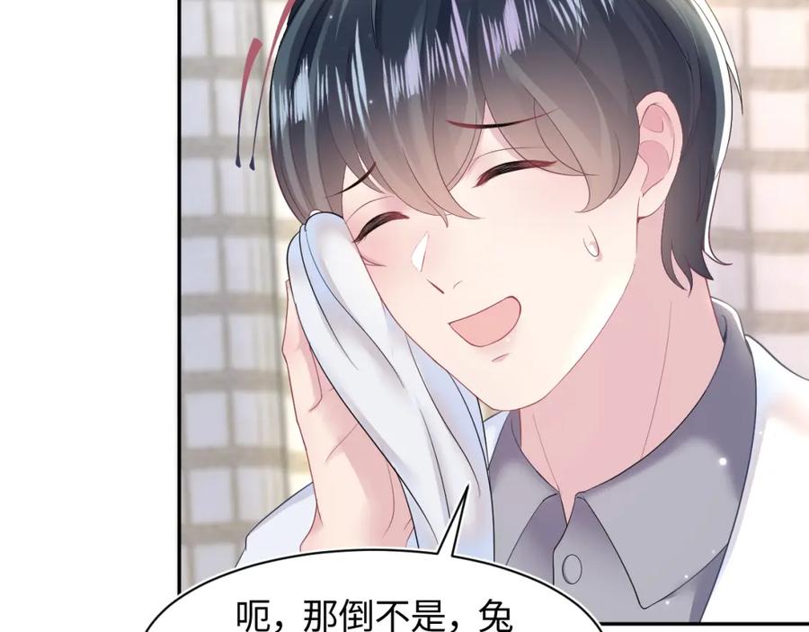 【快穿】绝美白莲在线教学 第89话 兔子的生理期？ 第67页