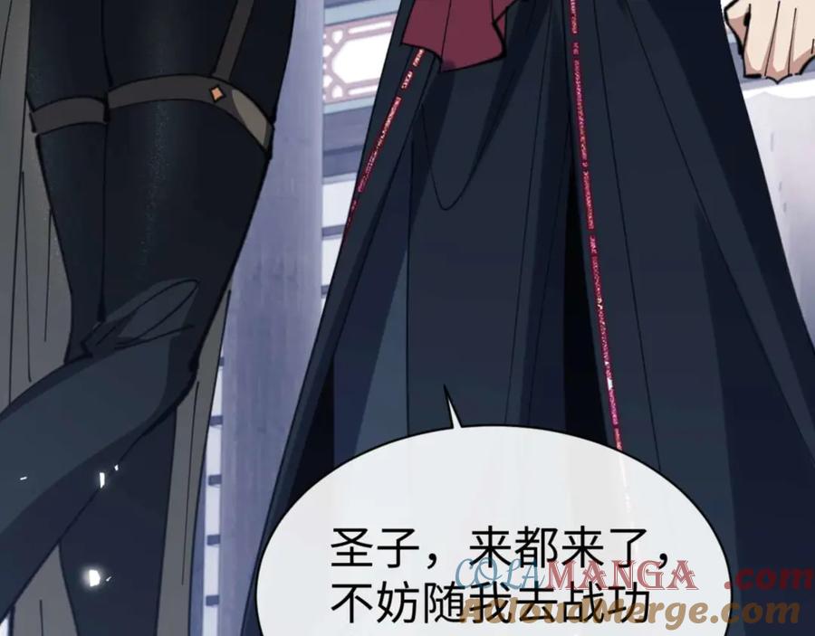 《师尊：这个冲师逆徒才不是圣子》第91话 插花弄玉 第129页