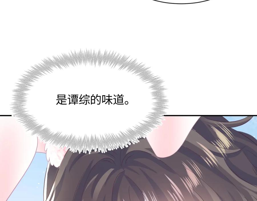 【快穿】绝美白莲在线教学 第89话 兔子的生理期？ 第52页