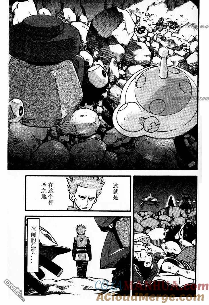 神奇宝贝特別篇 - 第349话 - 第17张图