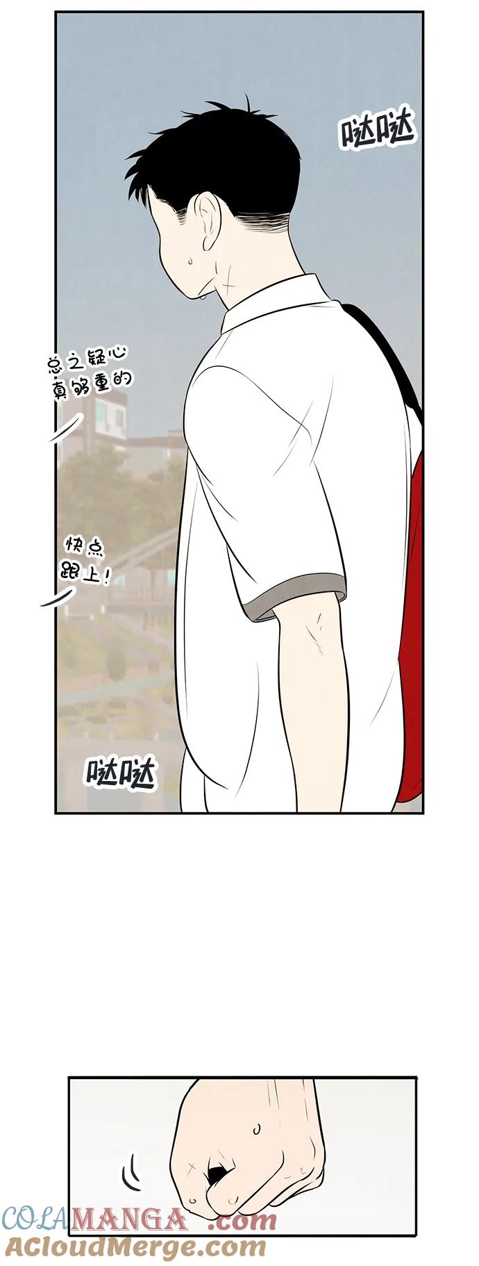 世纪末青苹果补习班 - 第92话 - 第101张图