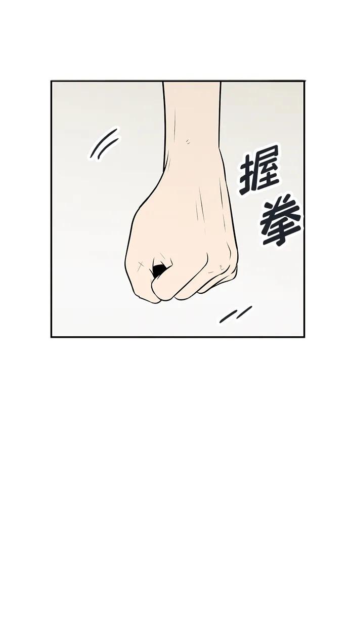 世纪末青苹果补习班 - 第92话 - 第95张图