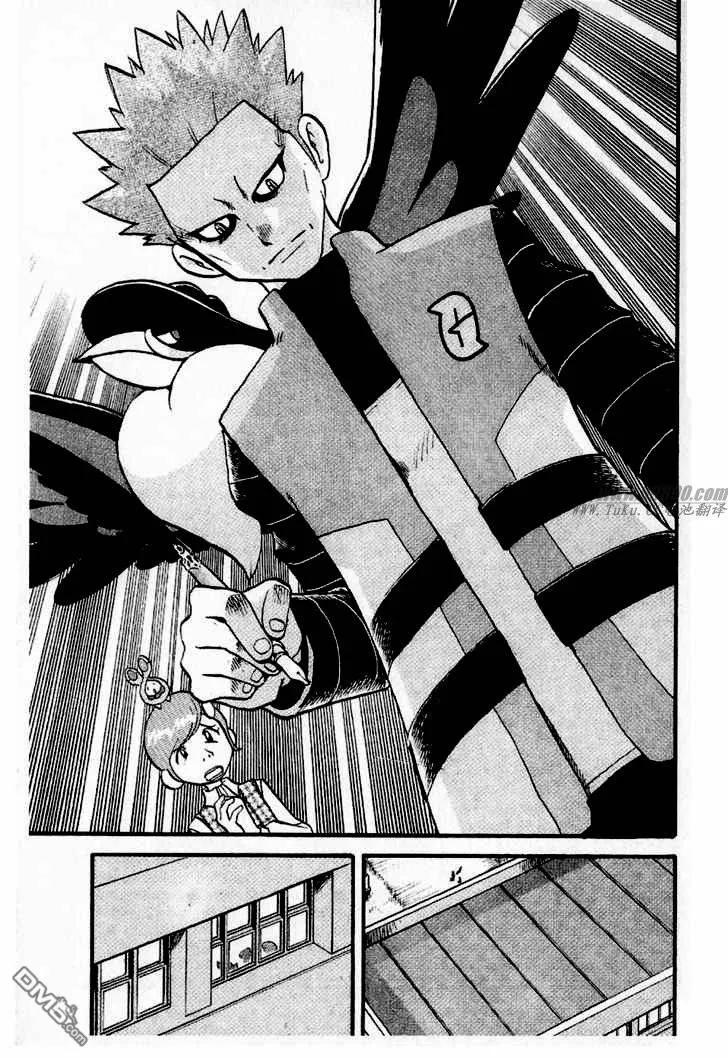 神奇宝贝特別篇 - 第349话 - 第4张图