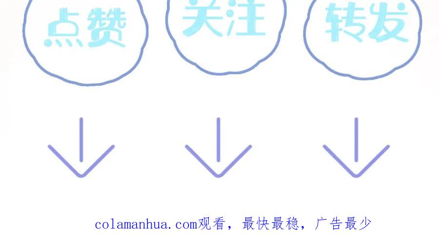 【快穿】绝美白莲在线教学 第90话 兔兔羞怒 第89页