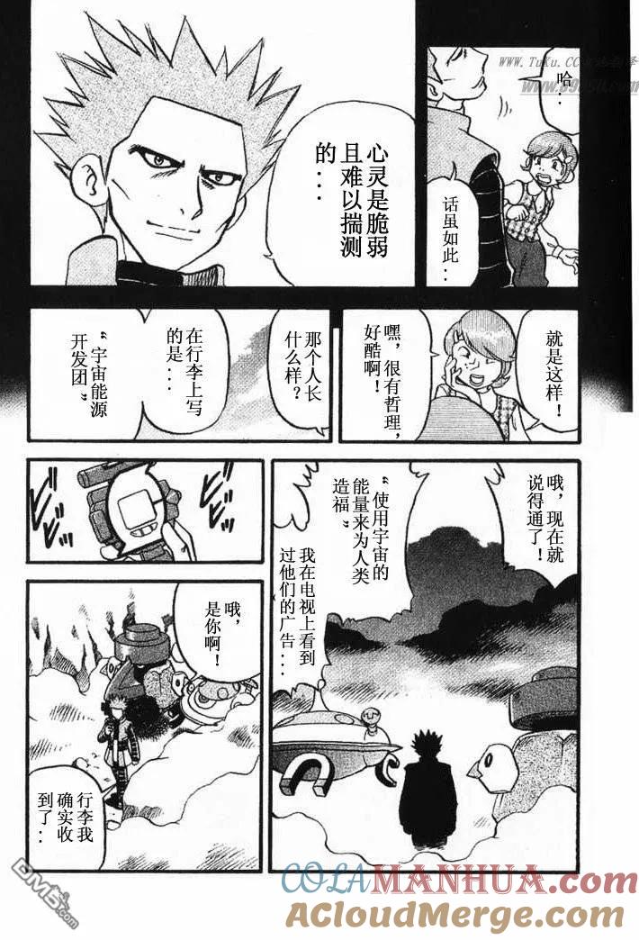 神奇宝贝特別篇 - 第349话 - 第21张图