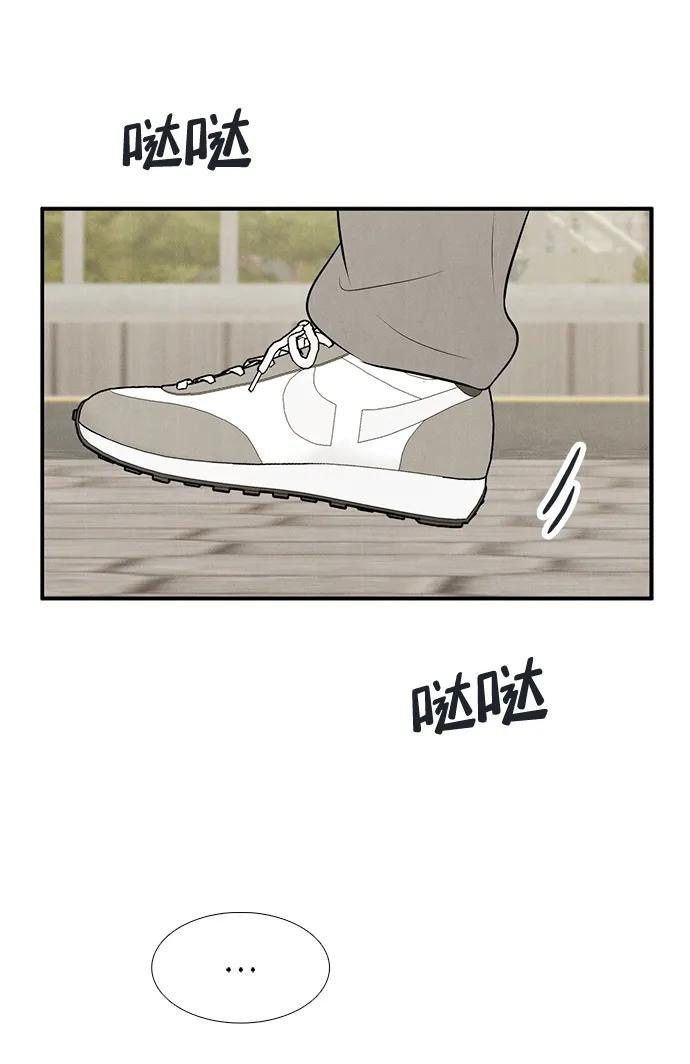 世纪末青苹果补习班 - 第92话 - 第100张图