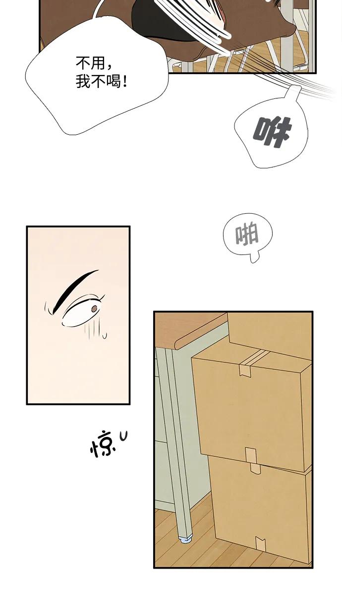 世纪末青苹果补习班 - 第92话 - 第67张图