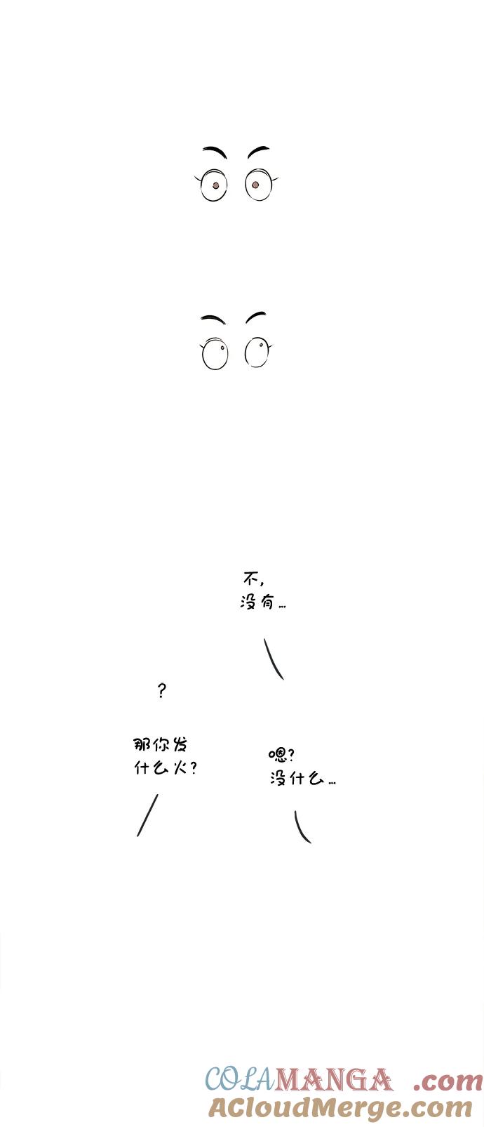 世纪末青苹果补习班 - 第92话 - 第77张图