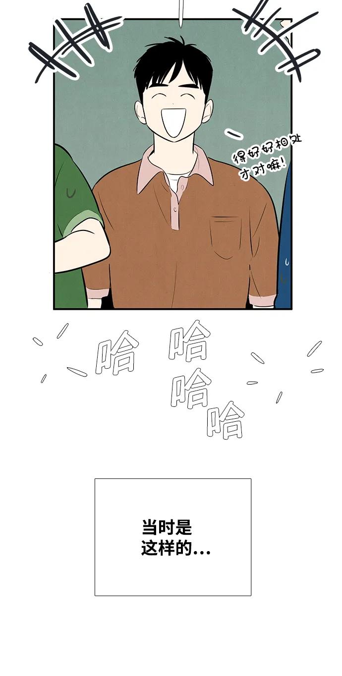 世纪末青苹果补习班 - 第92话 - 第55张图