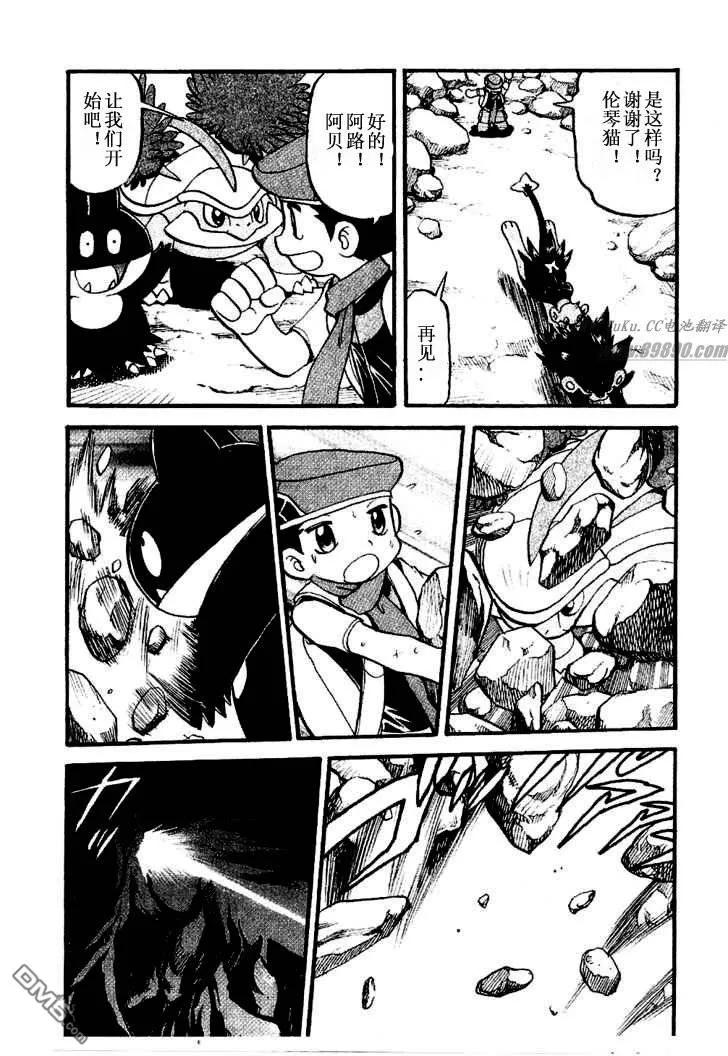 神奇宝贝特別篇 - 第349话 - 第30张图