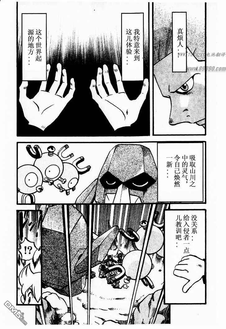 神奇宝贝特別篇 - 第349话 - 第14张图