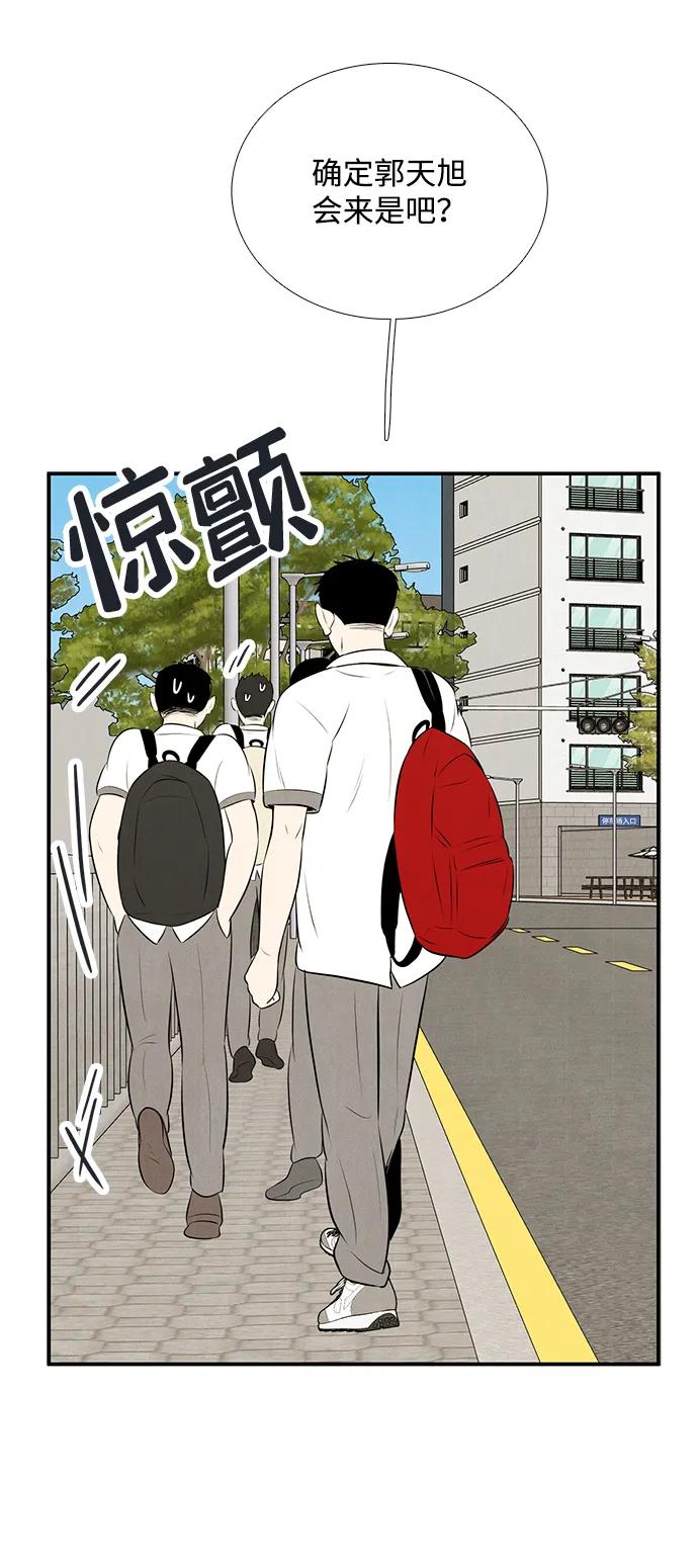 世纪末青苹果补习班 - 第92话 - 第98张图