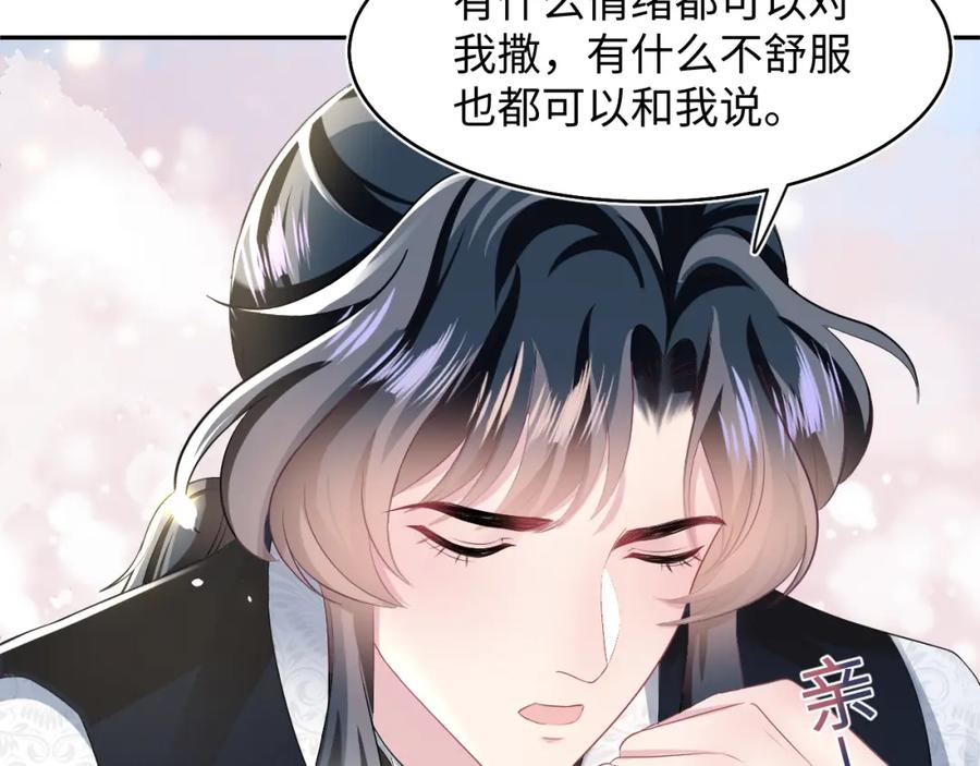 【快穿】绝美白莲在线教学 第90话 兔兔羞怒 第38页
