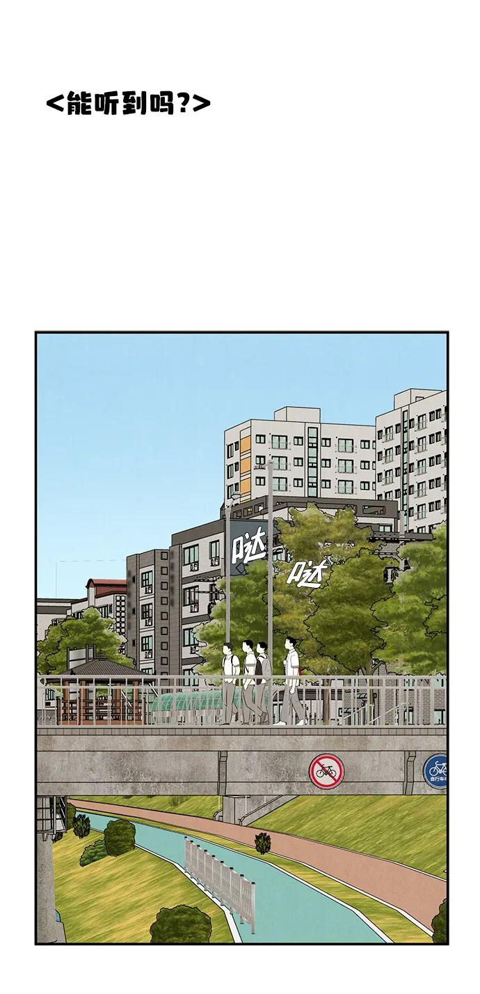 世纪末青苹果补习班 - 第92话 - 第96张图