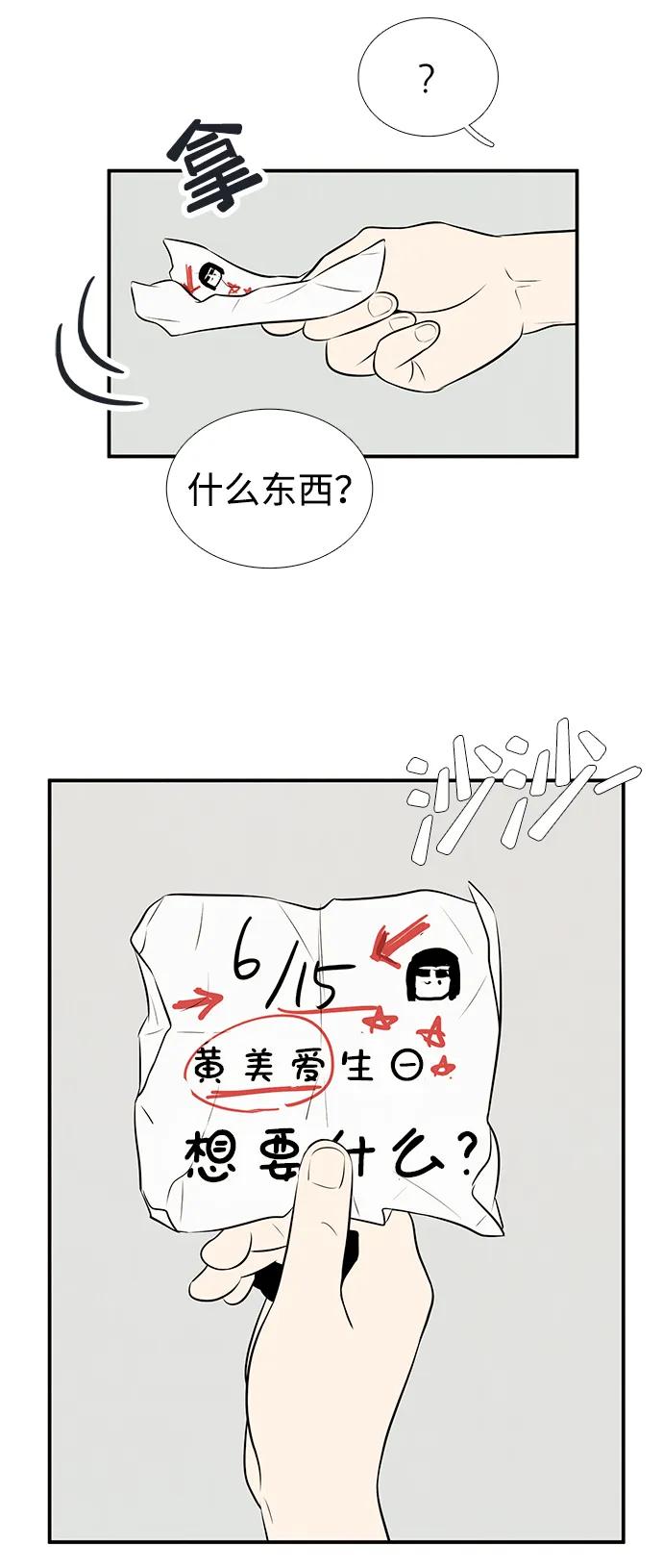 世纪末青苹果补习班 - 第92话 - 第64张图