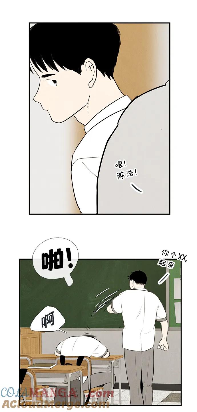 世纪末青苹果补习班 - 第92话 - 第85张图