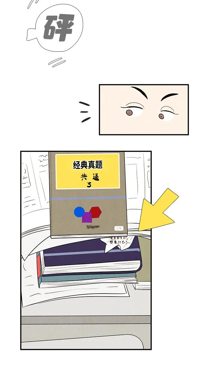 世纪末青苹果补习班 - 第92话 - 第63张图