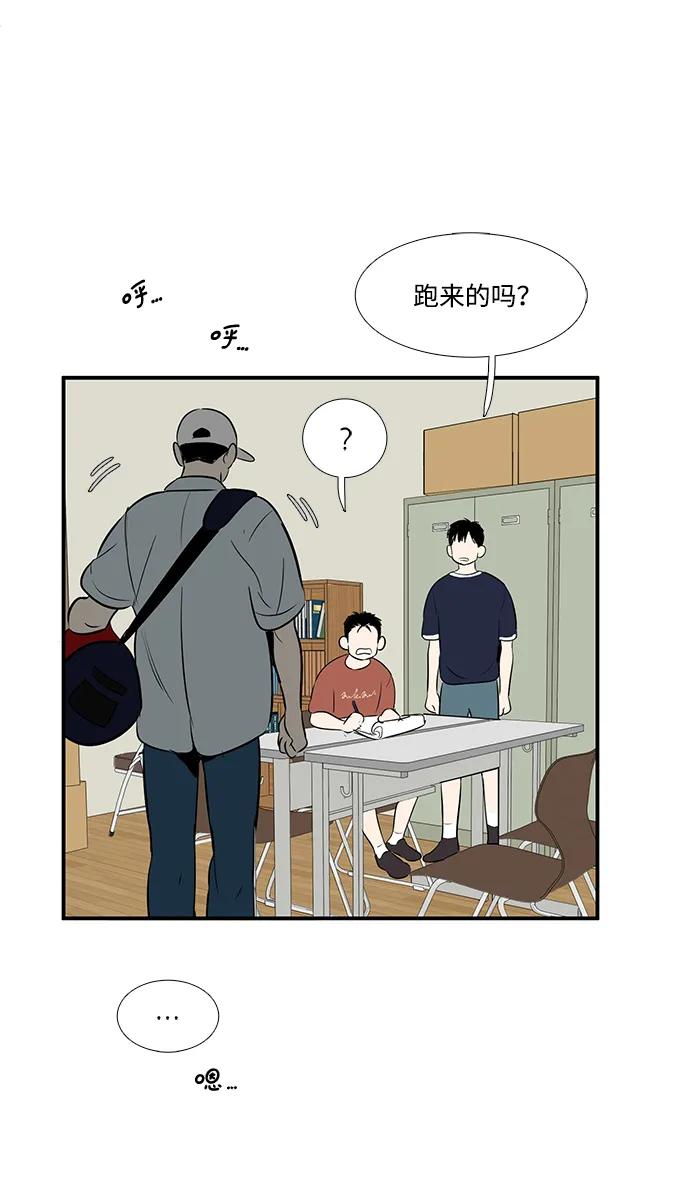 世纪末青苹果补习班 - 第92话 - 第58张图