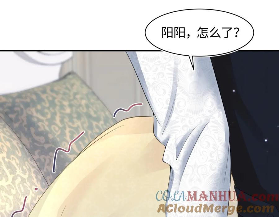 【快穿】绝美白莲在线教学 第90话 兔兔羞怒 第7页