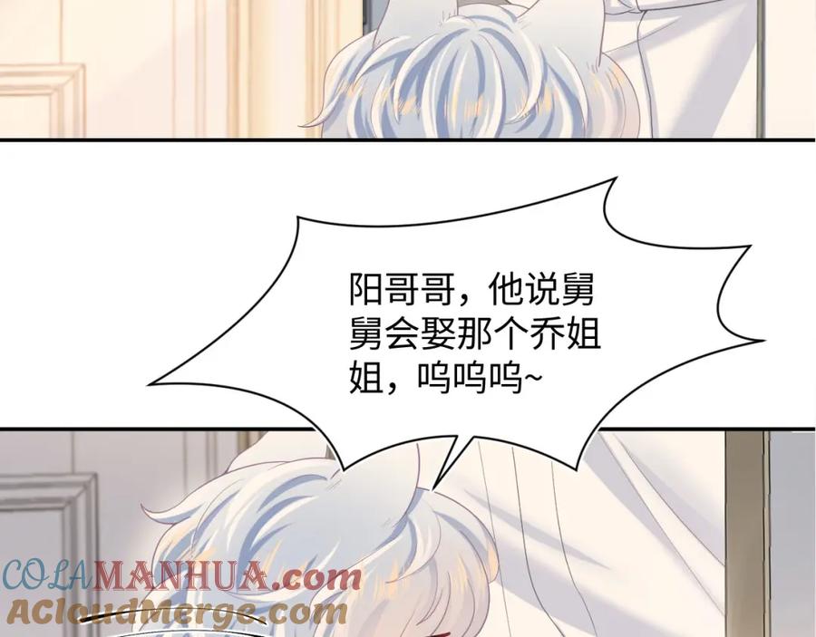 【快穿】绝美白莲在线教学 第90话 兔兔羞怒 第82页