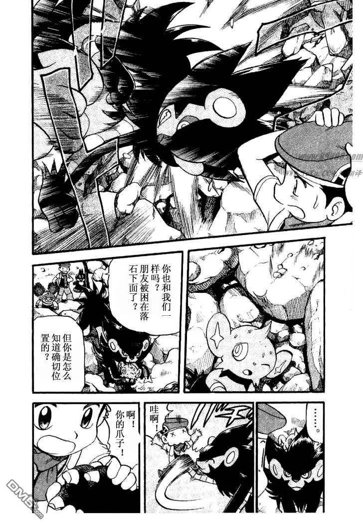 神奇宝贝特別篇 - 第349话 - 第26张图