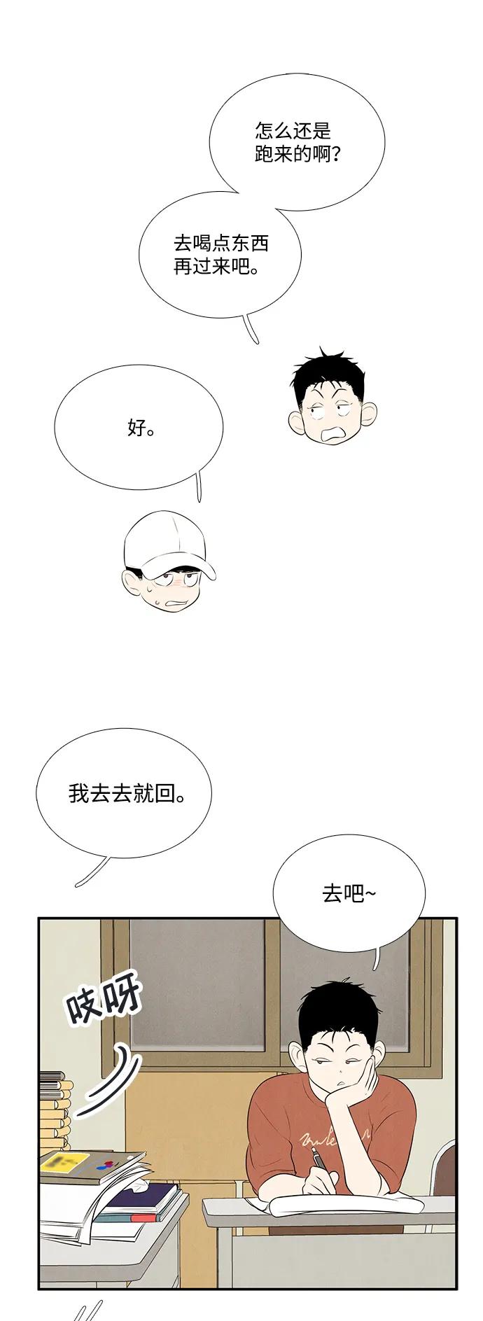 世纪末青苹果补习班 - 第92话 - 第62张图