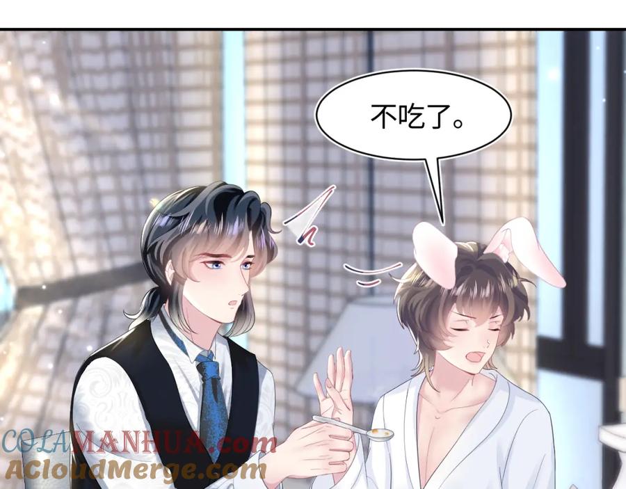 【快穿】绝美白莲在线教学 第90话 兔兔羞怒 第22页
