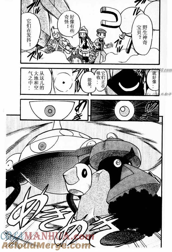 神奇宝贝特別篇 - 第349话 - 第15张图