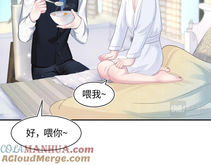 【快穿】绝美白莲在线教学 第90话 兔兔羞怒 第16页