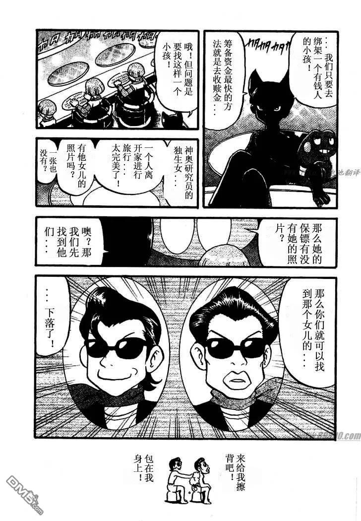 神奇宝贝特別篇 - 第349话 - 第32张图