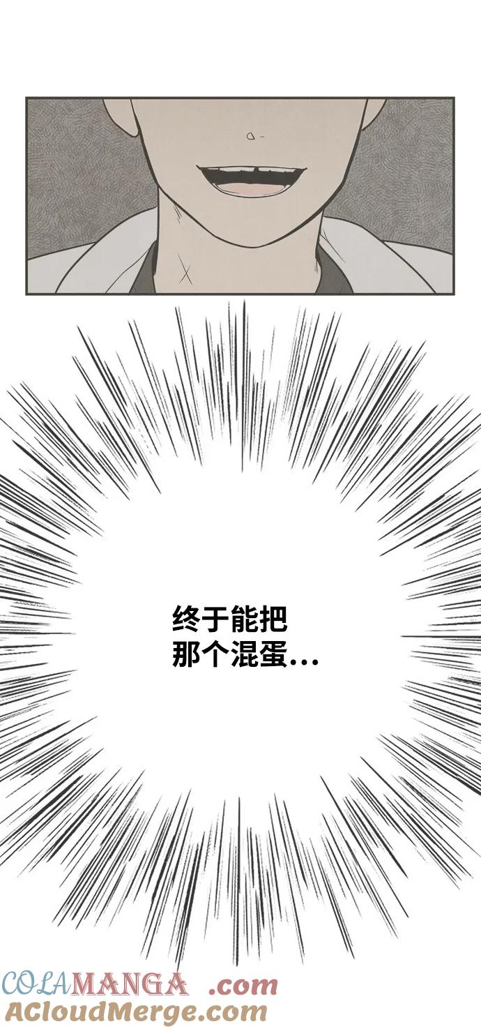 世纪末青苹果补习班 - 第92话 - 第105张图