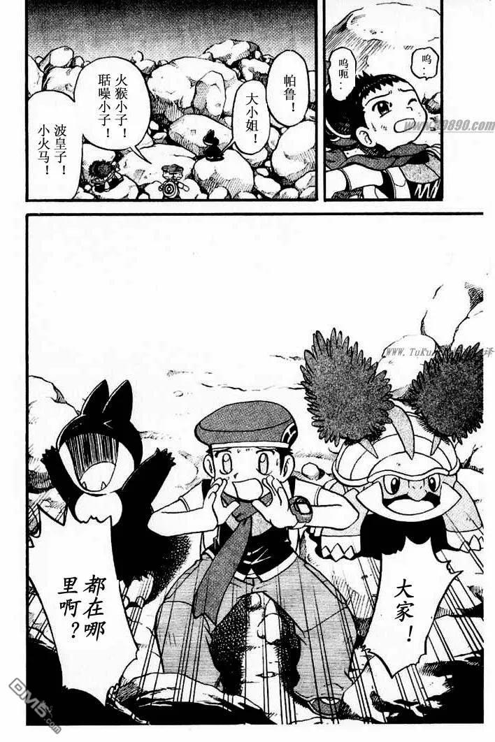 神奇宝贝特別篇 - 第349话 - 第18张图