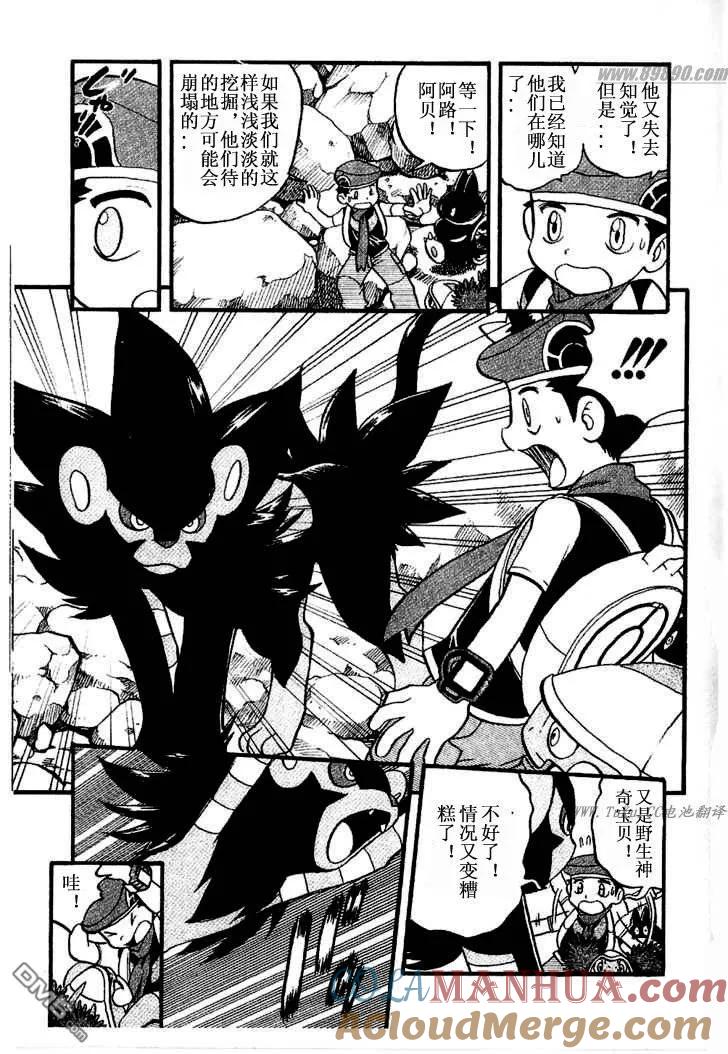 神奇宝贝特別篇 - 第349话 - 第25张图