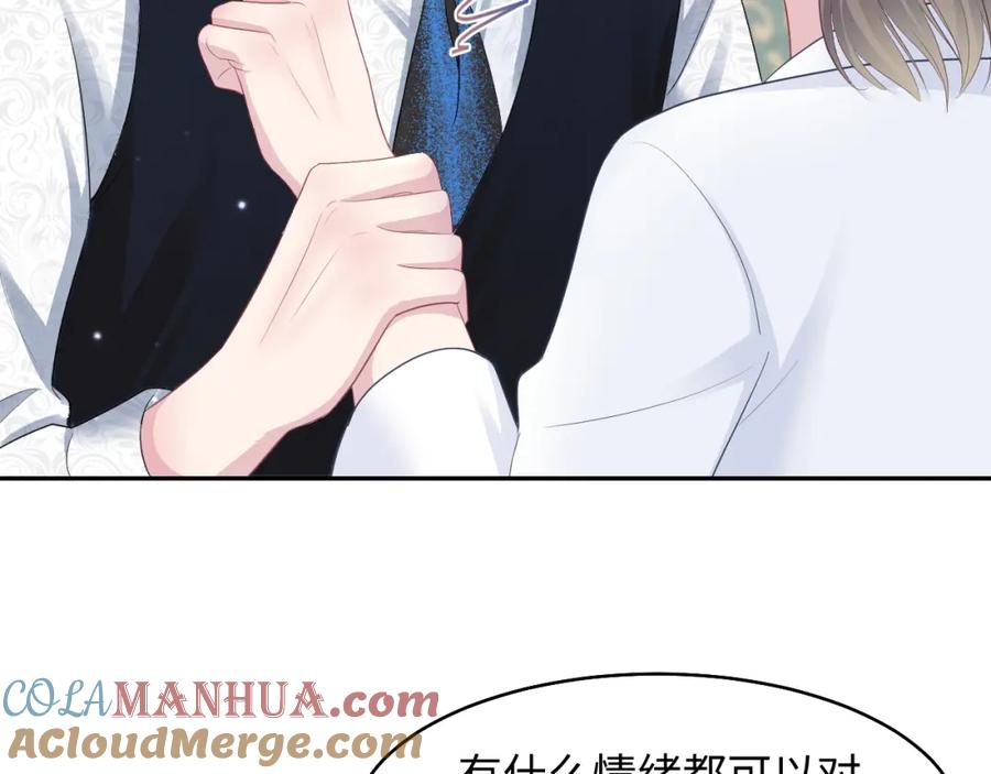 【快穿】绝美白莲在线教学 第90话 兔兔羞怒 第37页