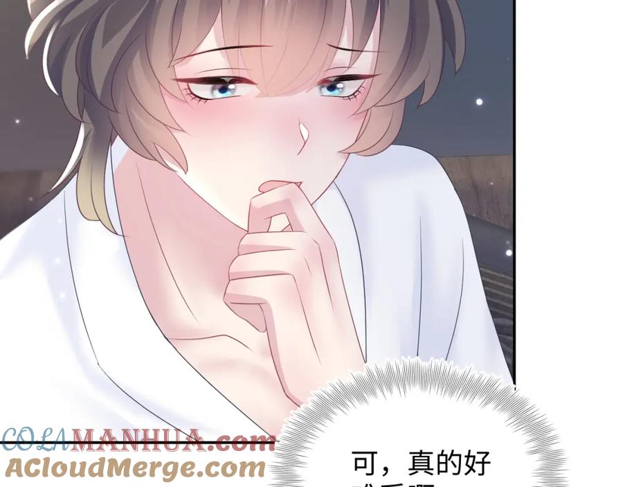 【快穿】绝美白莲在线教学 第90话 兔兔羞怒 第73页