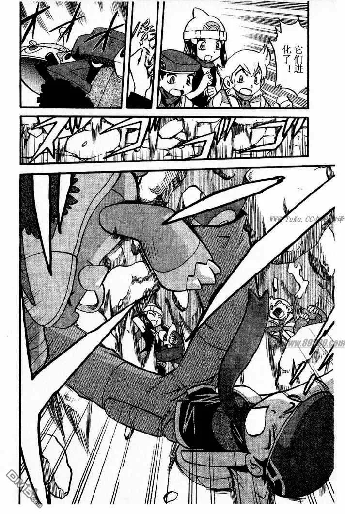 神奇宝贝特別篇 - 第349话 - 第16张图