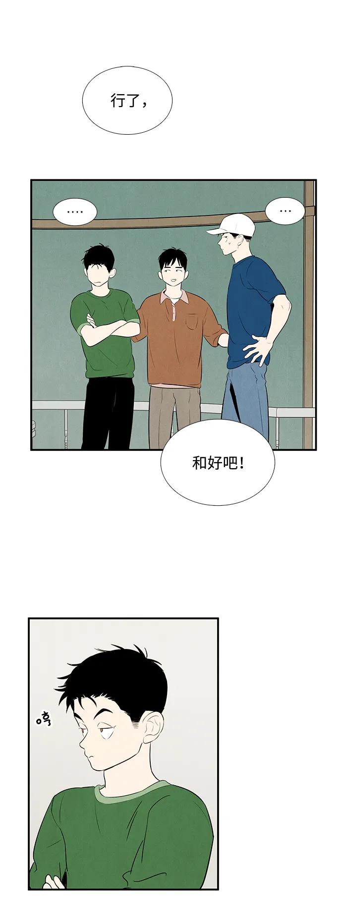 世纪末青苹果补习班 - 第92话 - 第52张图