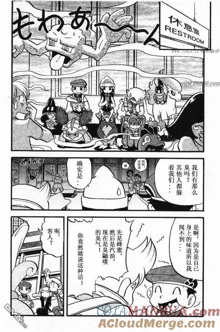 神奇宝贝特別篇 - 第349话 - 第5张图