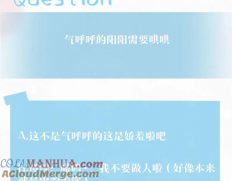 【快穿】绝美白莲在线教学 第90话 兔兔羞怒 第85页