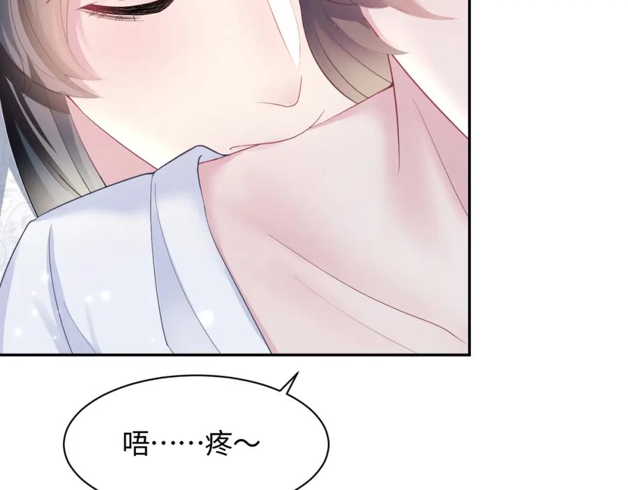 【快穿】绝美白莲在线教学 第91话 三个男人一台戏 第18页