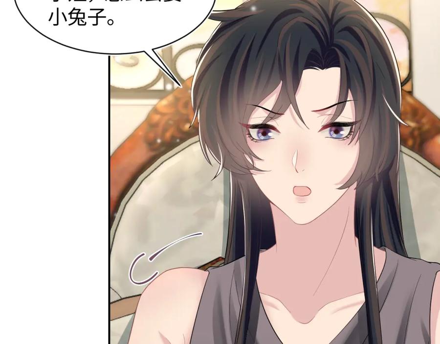 【快穿】绝美白莲在线教学 第91话 三个男人一台戏 第56页