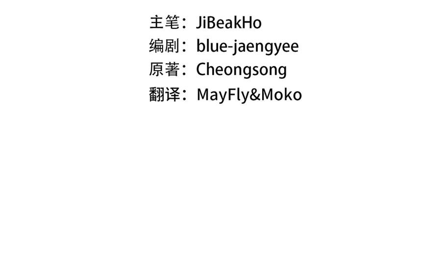 死灵法师：重生的我全技能精通 - 第90话 同伴，只是食物罢了 - 第123张图