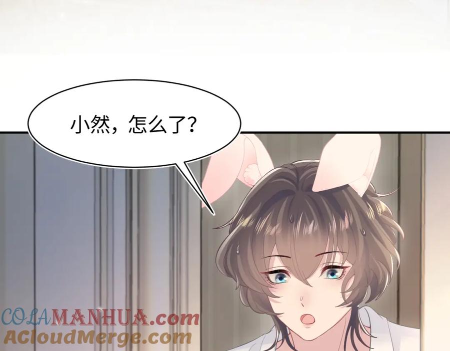 【快穿】绝美白莲在线教学 第91话 三个男人一台戏 第65页