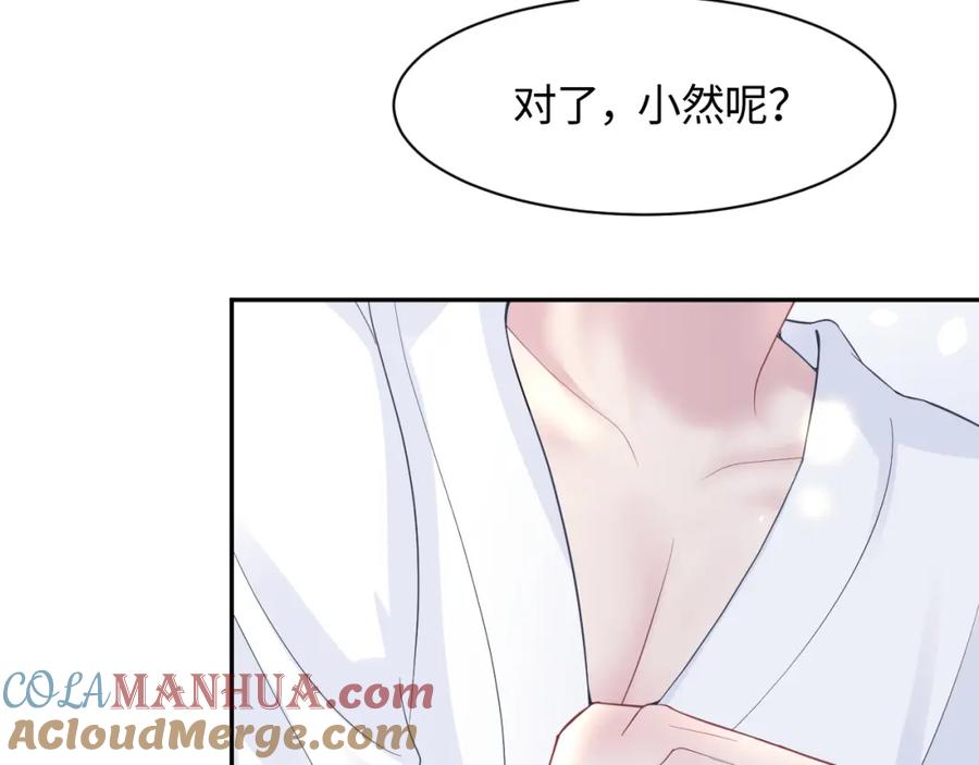 【快穿】绝美白莲在线教学 第91话 三个男人一台戏 第33页
