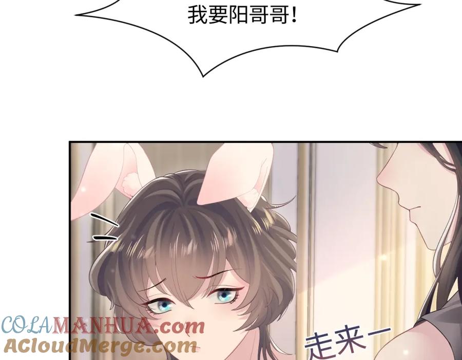【快穿】绝美白莲在线教学 第91话 三个男人一台戏 第69页