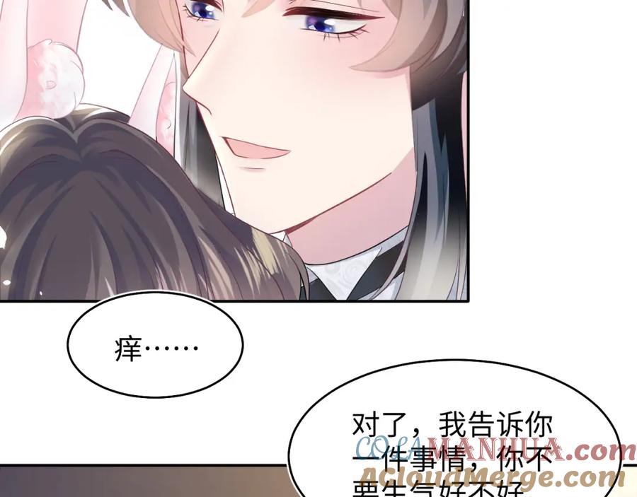 【快穿】绝美白莲在线教学 第91话 三个男人一台戏 第37页