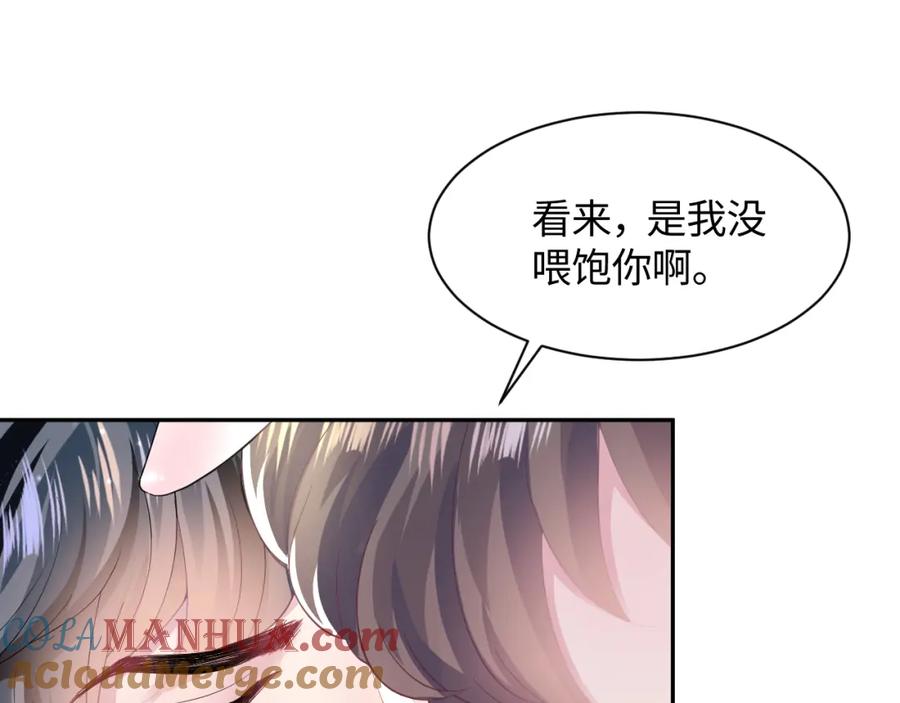 【快穿】绝美白莲在线教学 第91话 三个男人一台戏 第17页