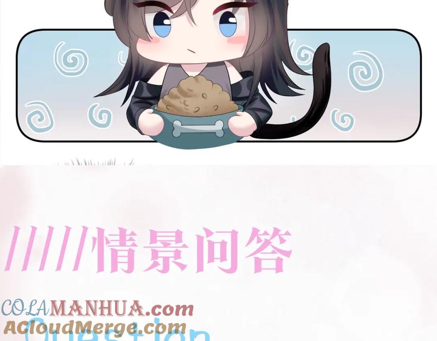 【快穿】绝美白莲在线教学 第91话 三个男人一台戏 第105页